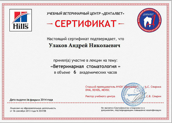 certificate_07_obo_mne